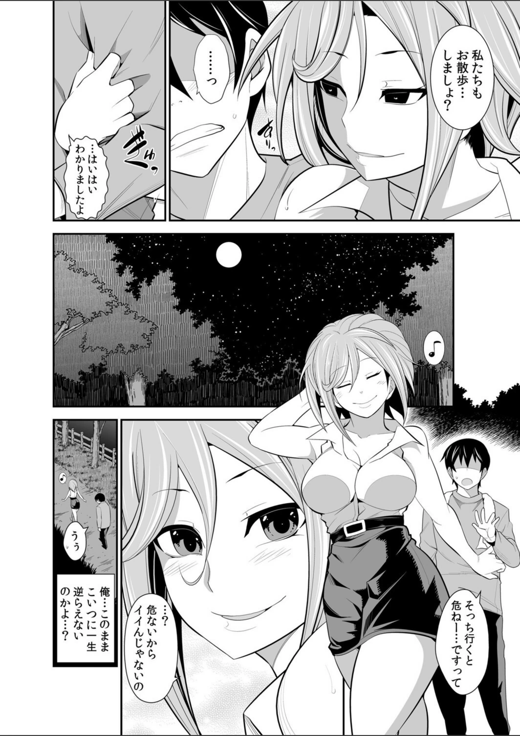 試し読み 4枚目