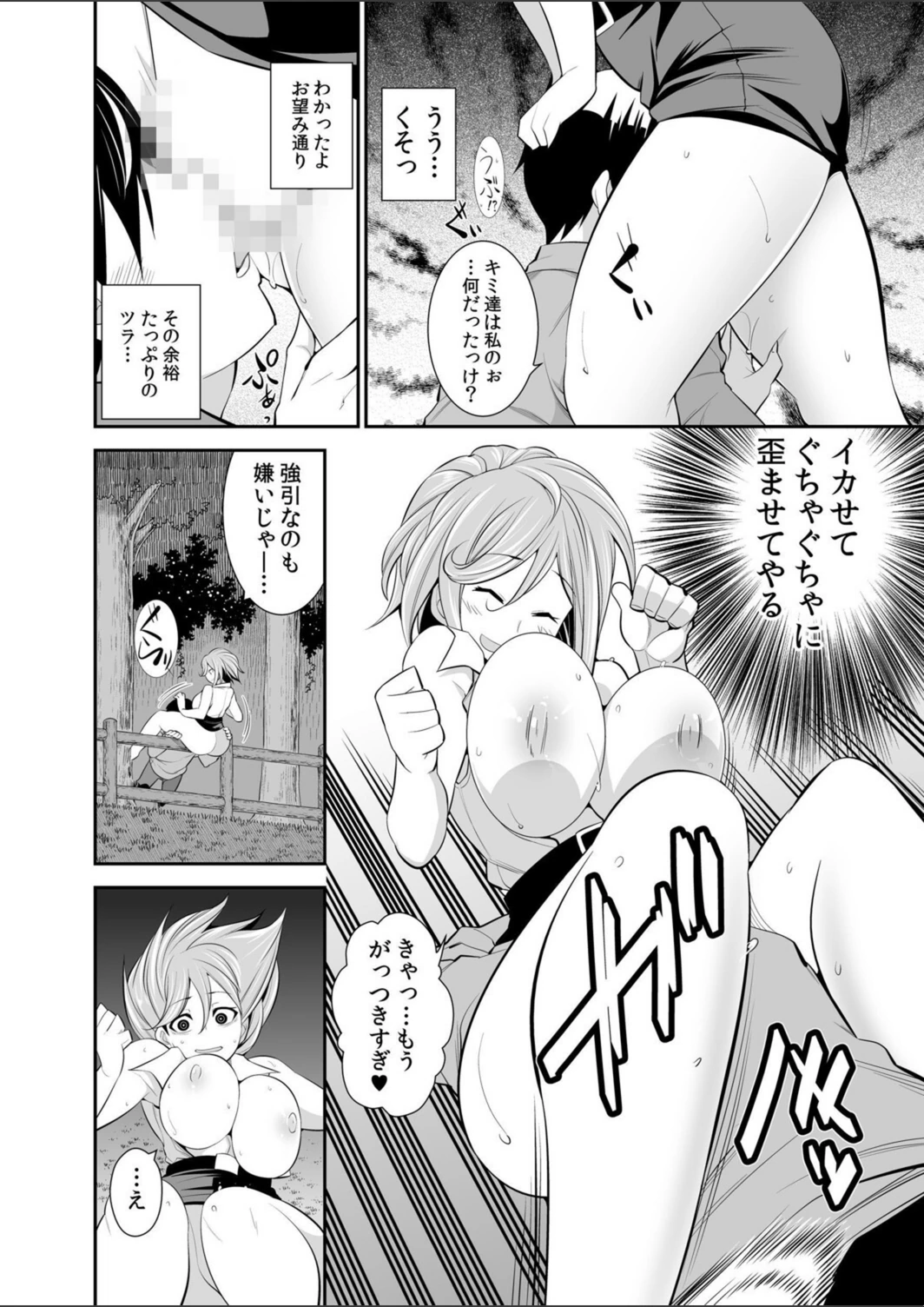 試し読み 8枚目