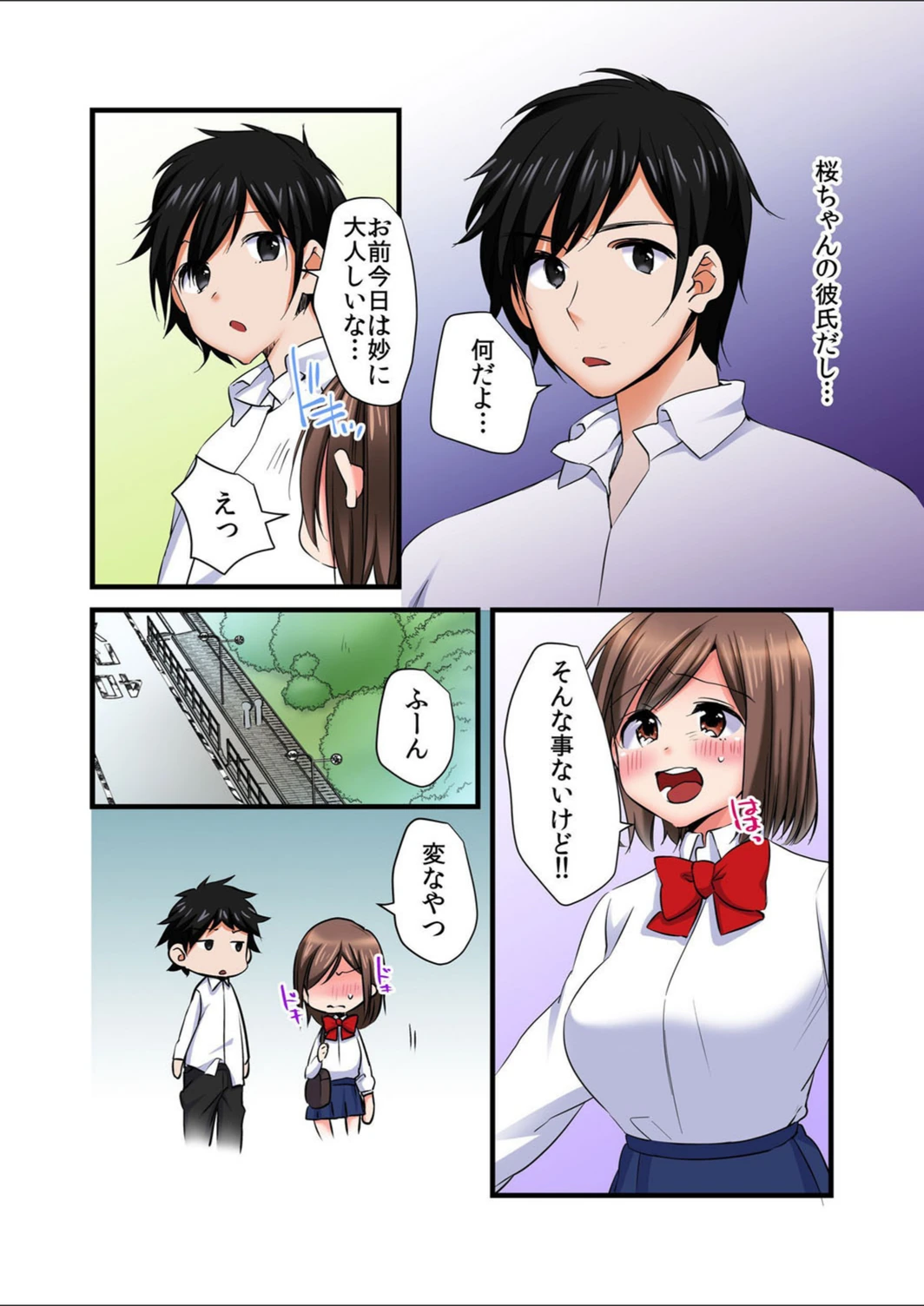 試し読み 5枚目