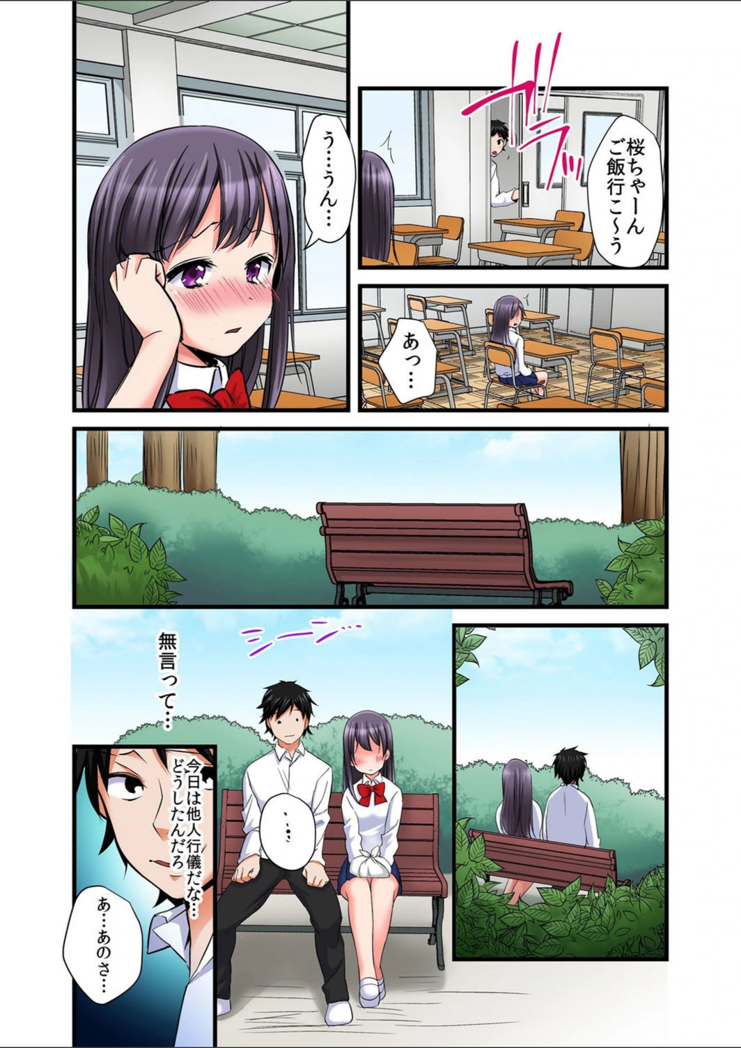 試し読み 8枚目