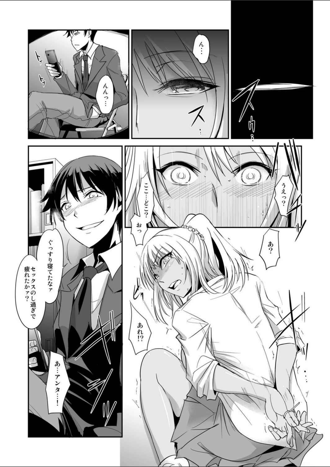 試し読み 7枚目
