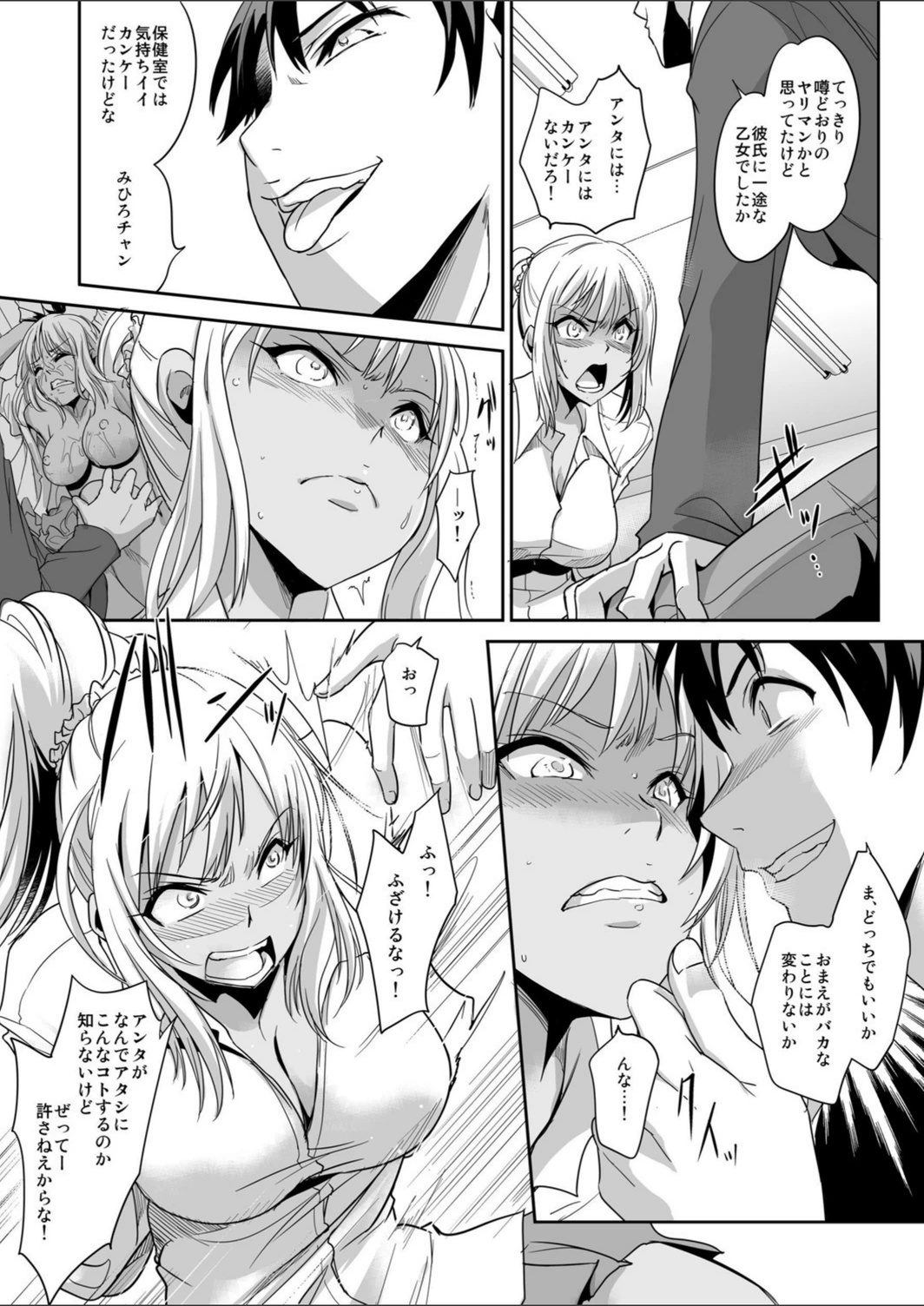 試し読み 8枚目