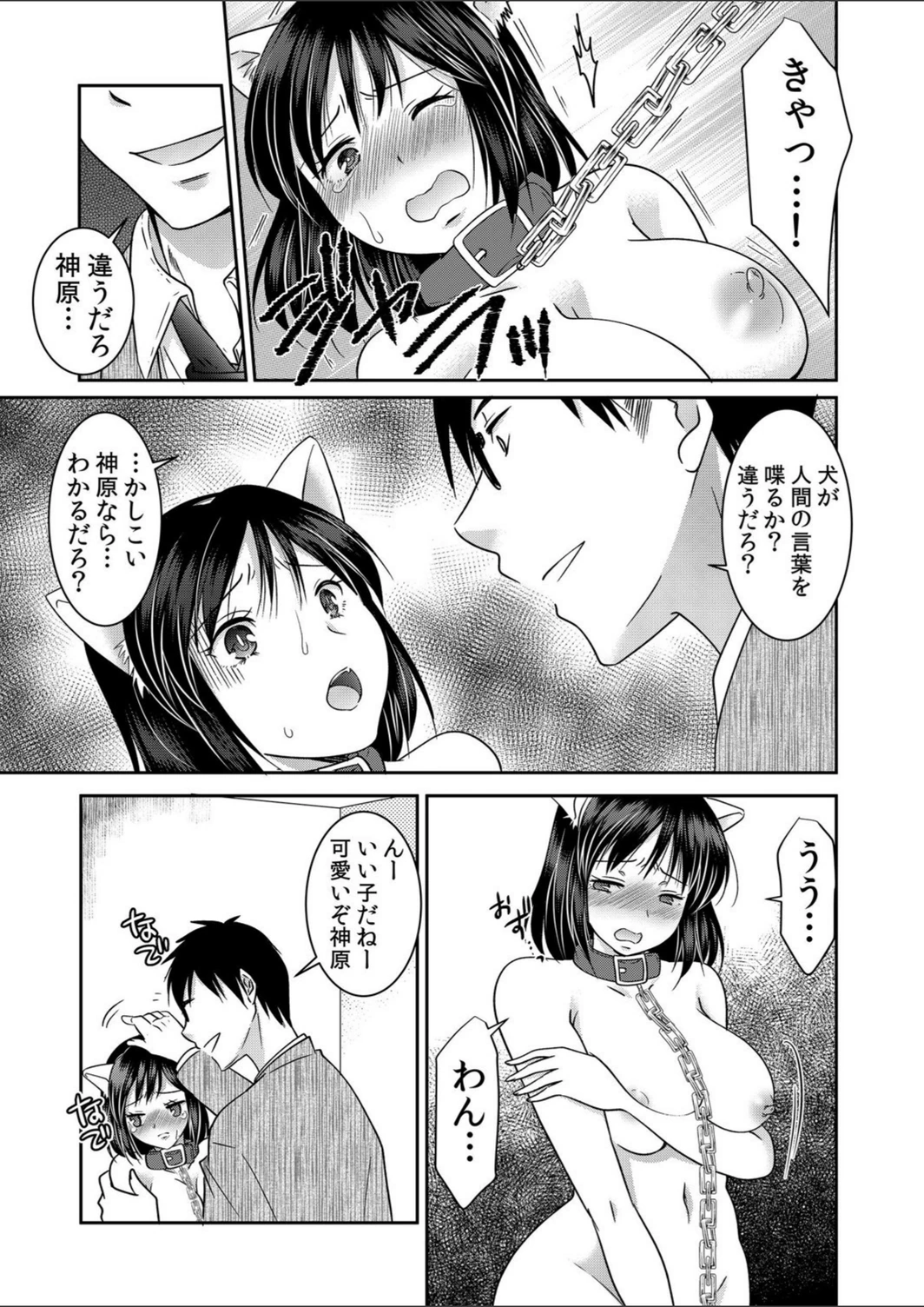 試し読み 7枚目