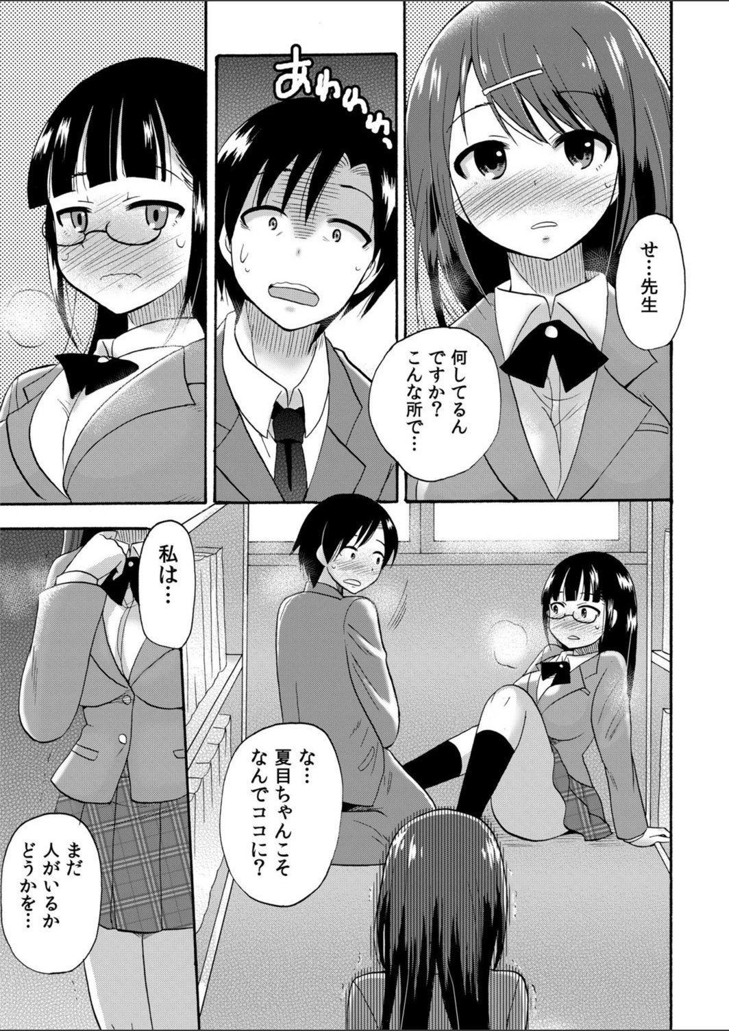 試し読み 3枚目
