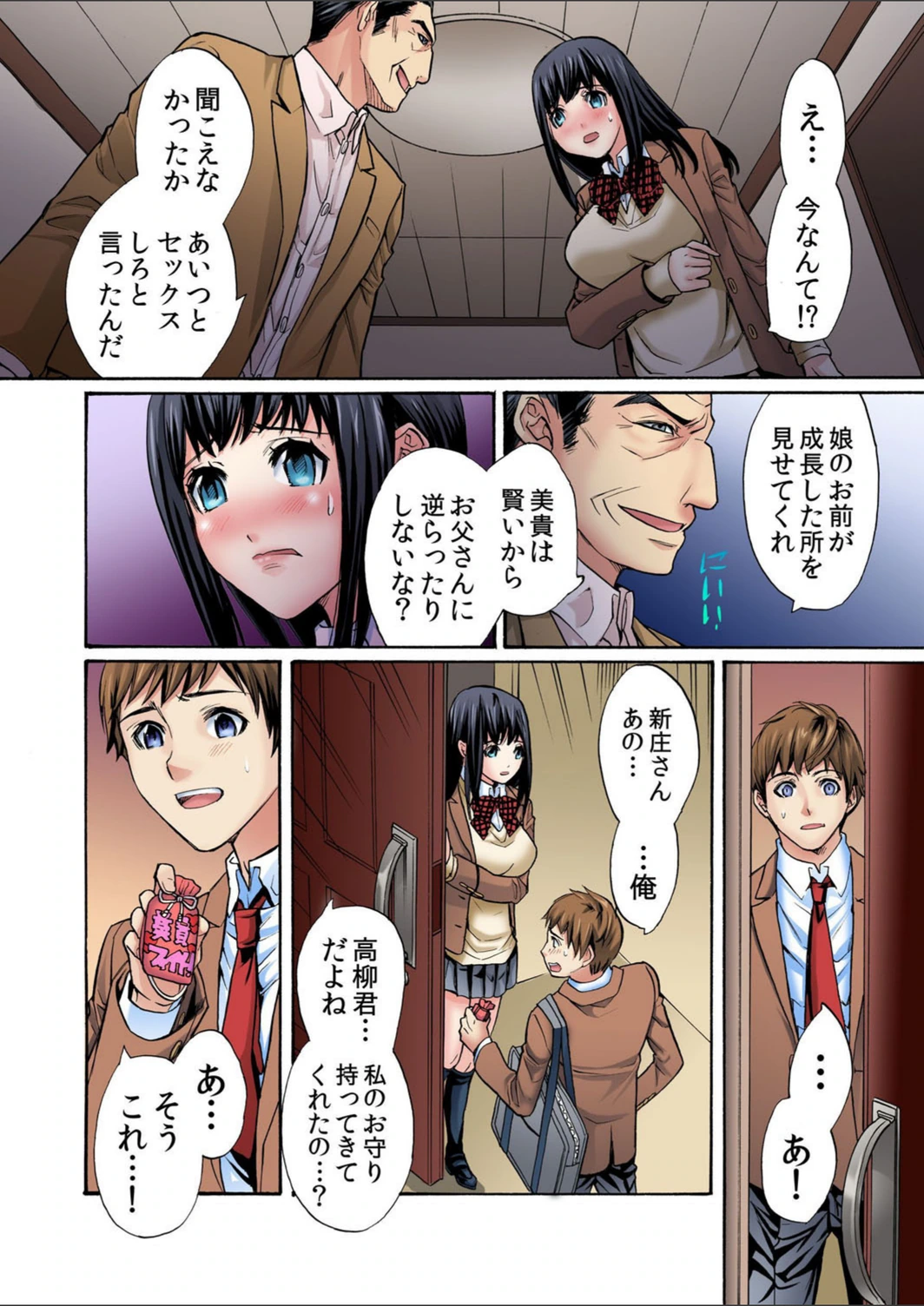 試し読み 2枚目