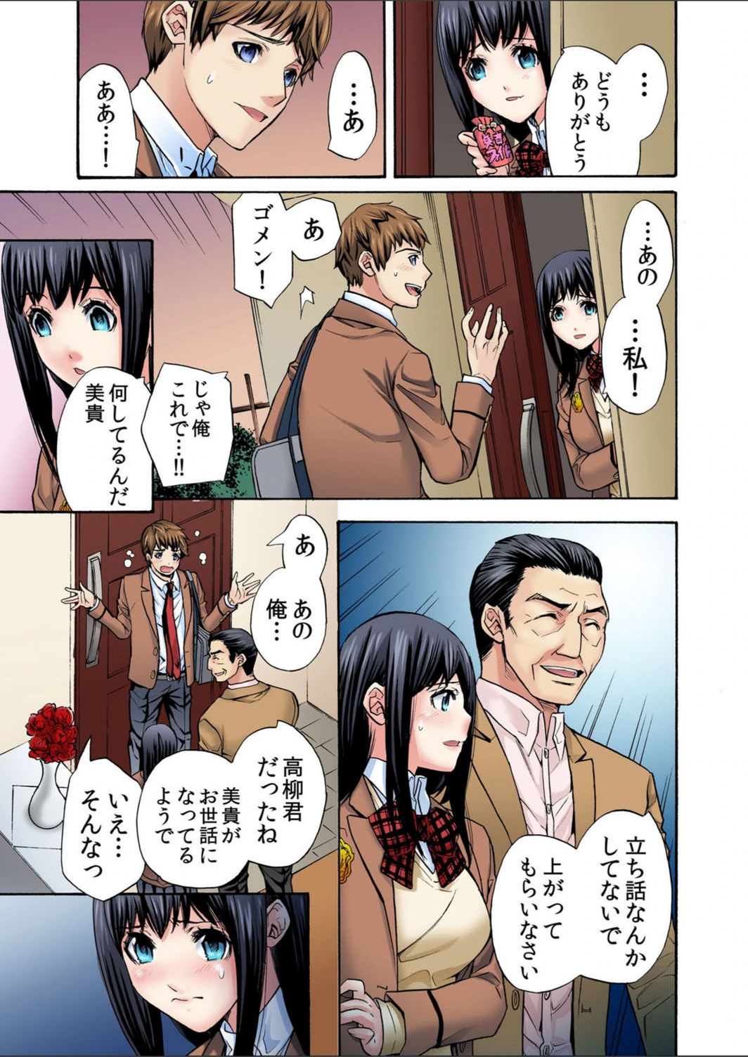 試し読み 3枚目