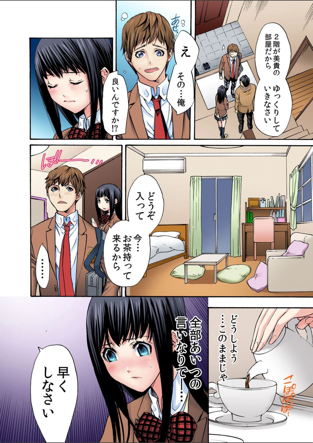 試し読み 4枚目