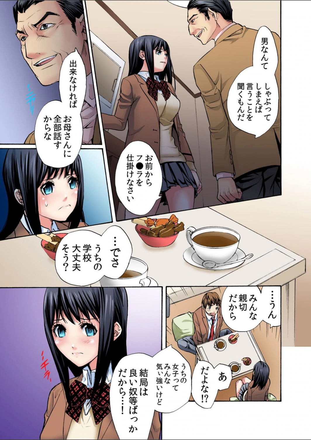 試し読み 5枚目