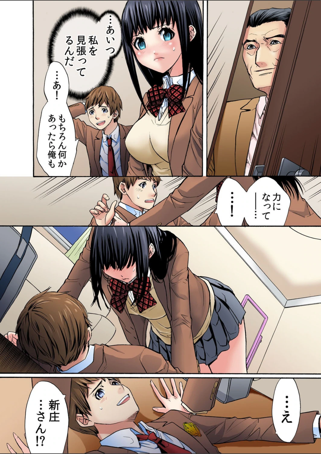 試し読み 6枚目