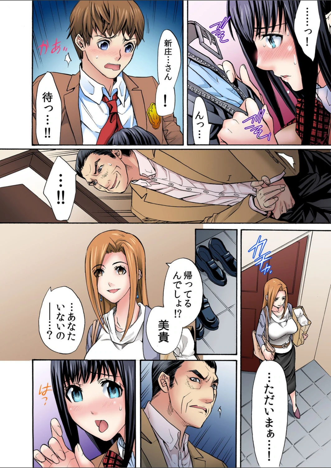 試し読み 8枚目