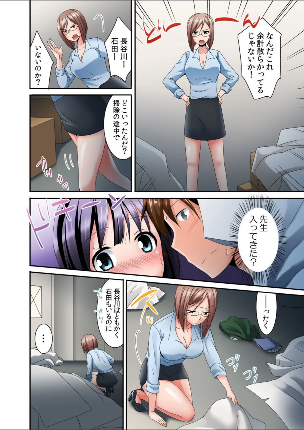 試し読み 6枚目