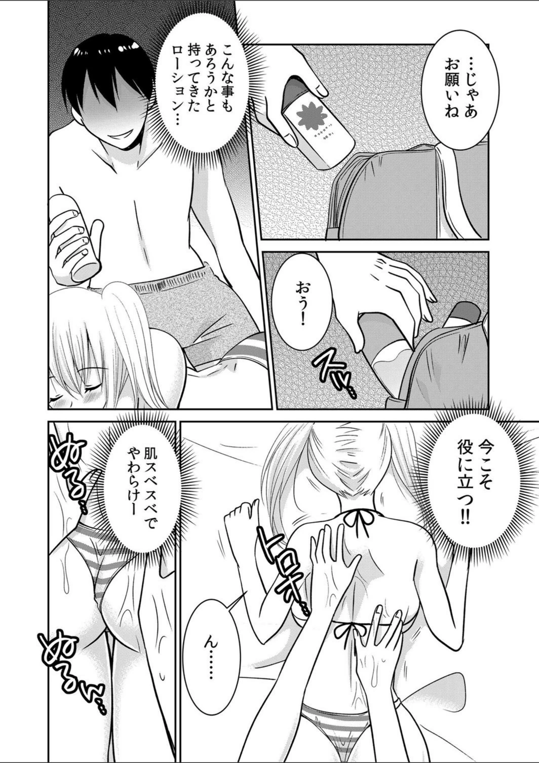 試し読み 8枚目