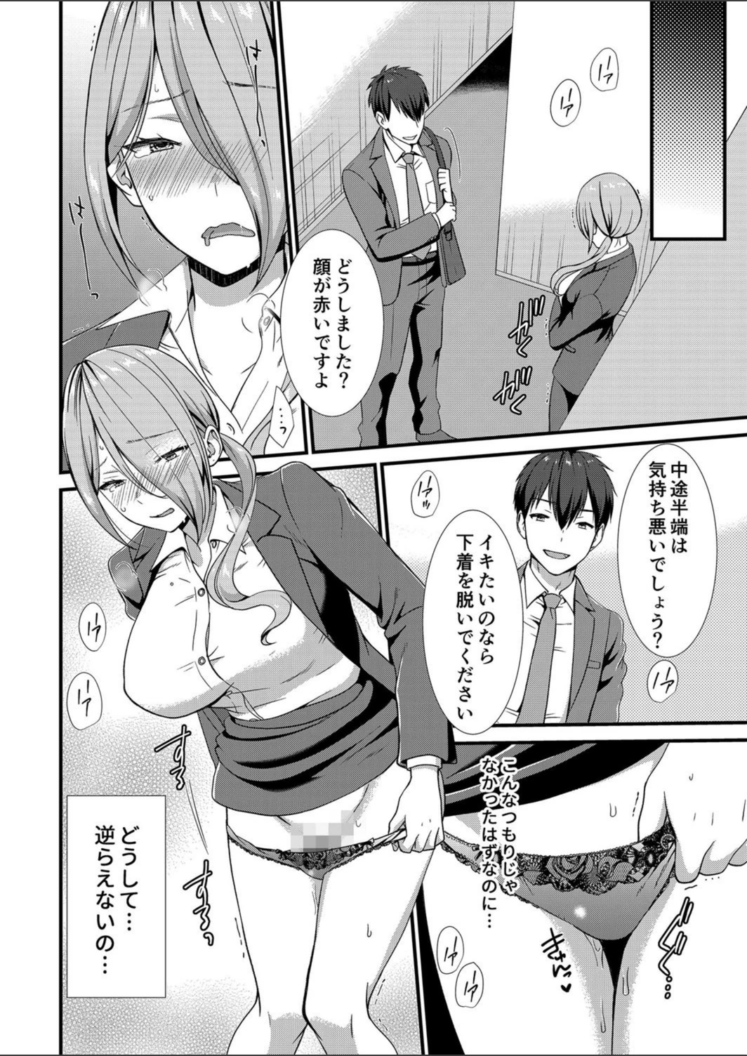 試し読み 6枚目