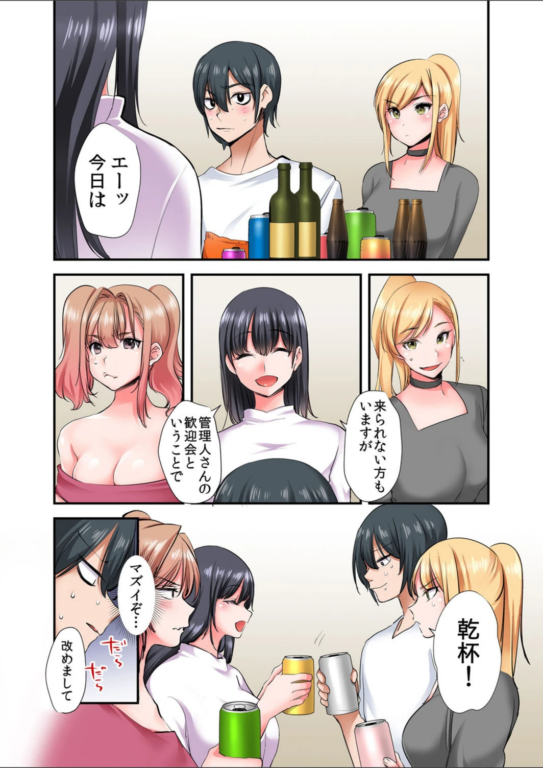 試し読み 3枚目