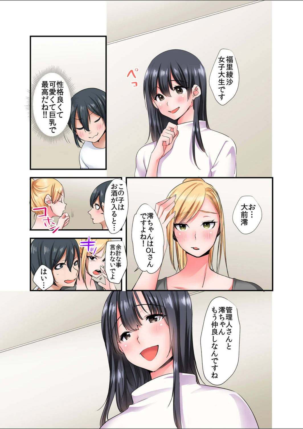 試し読み 4枚目