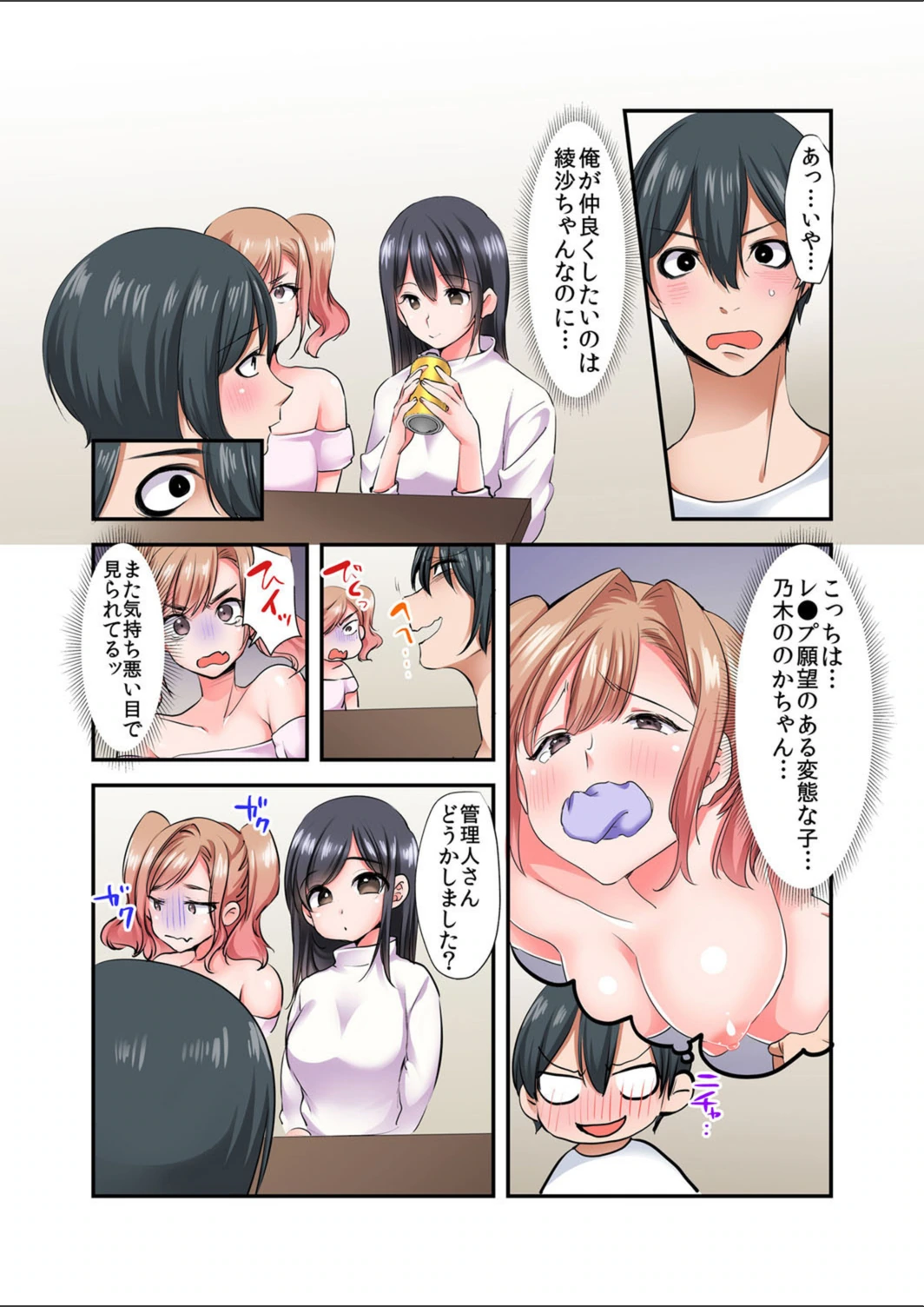 試し読み 5枚目