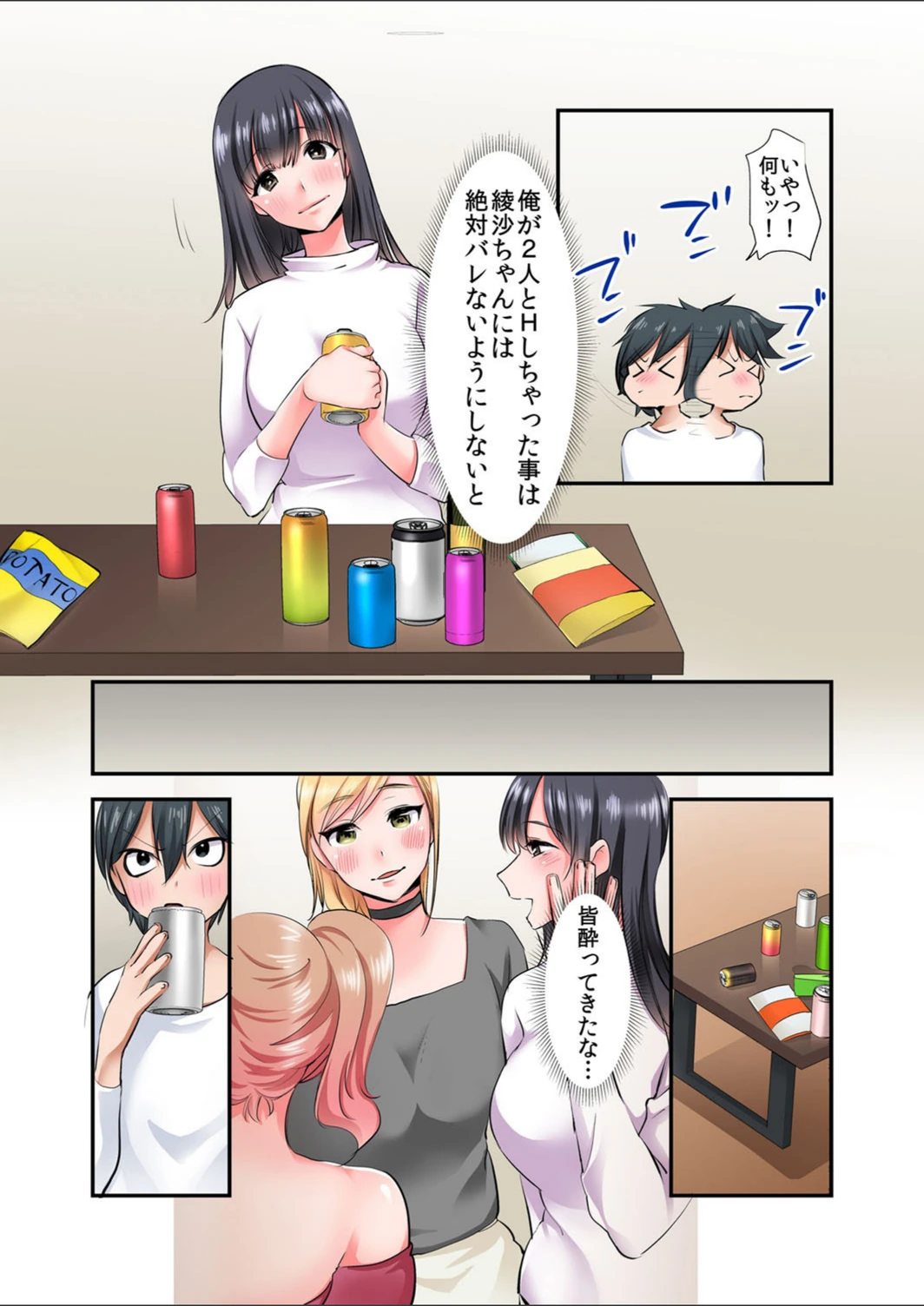 試し読み 6枚目