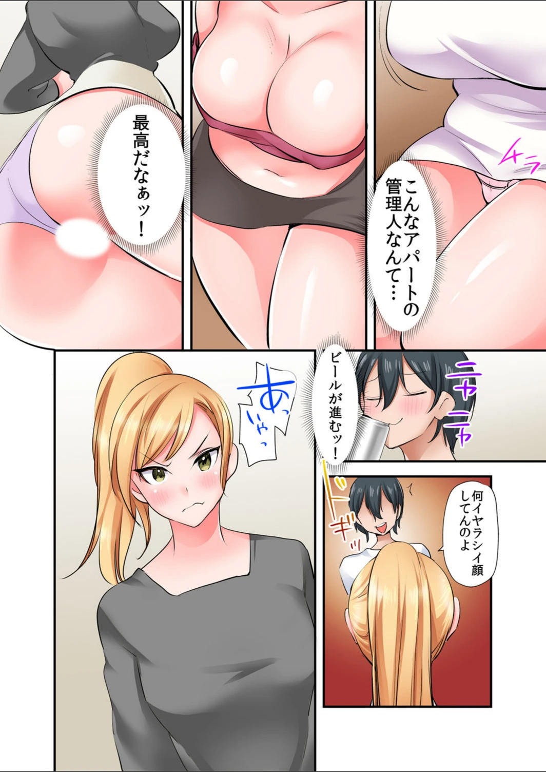 試し読み 7枚目