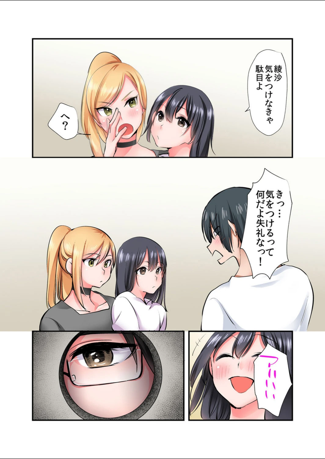 試し読み 8枚目