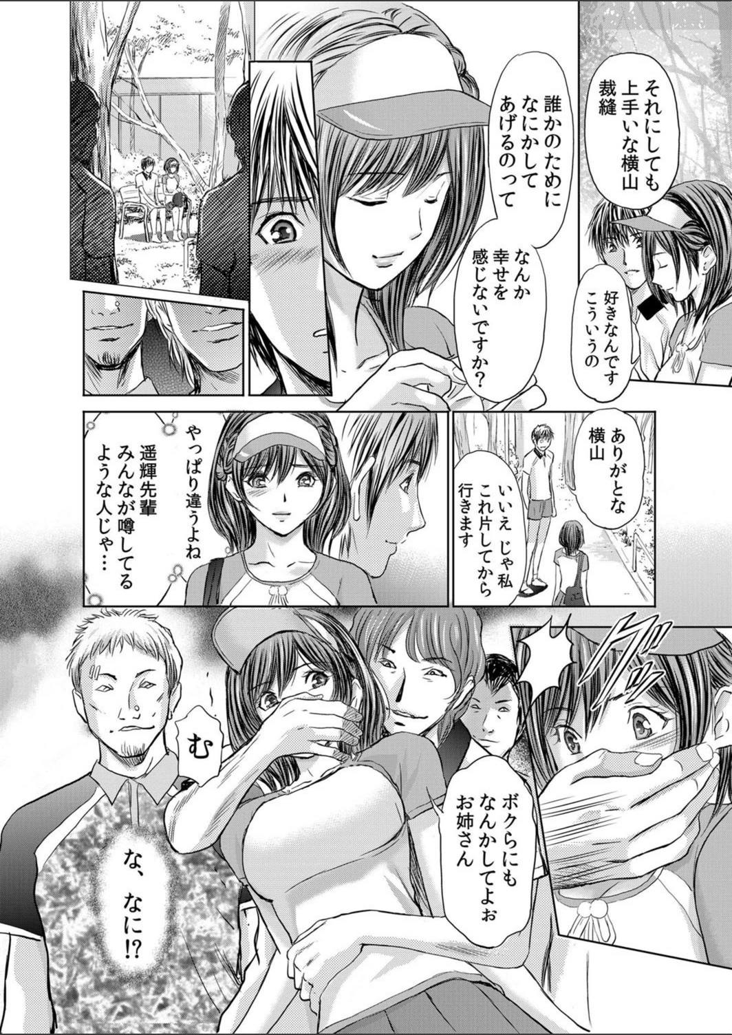 試し読み 6枚目