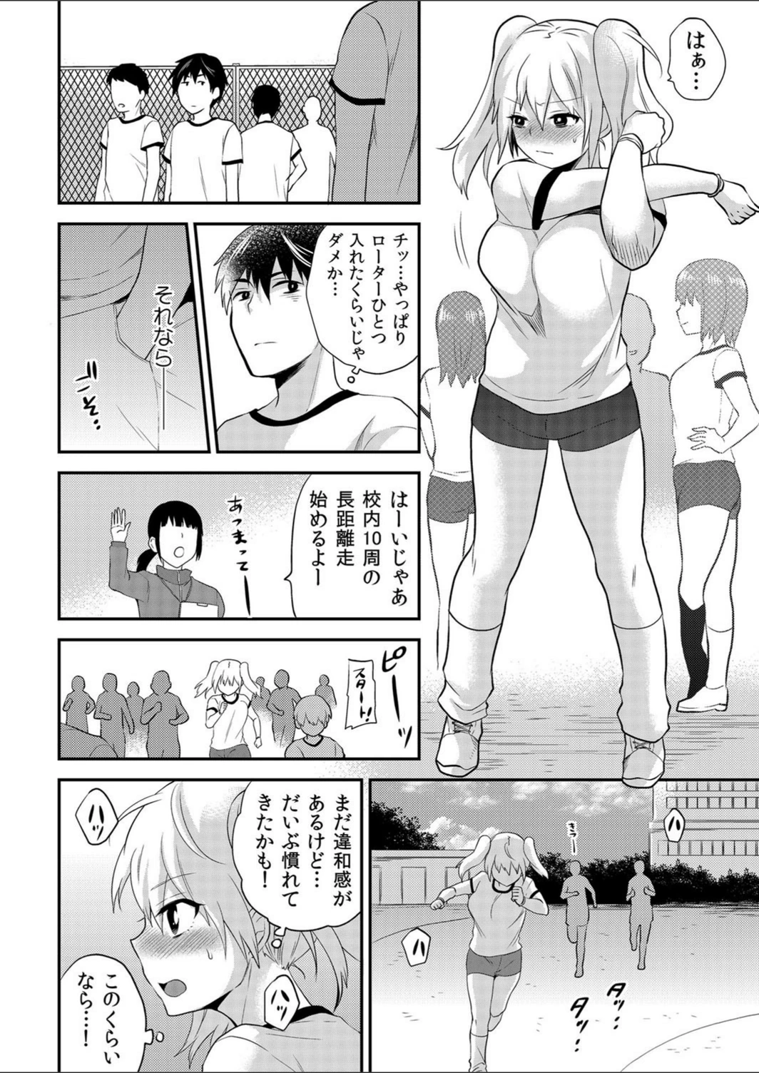 試し読み 8枚目