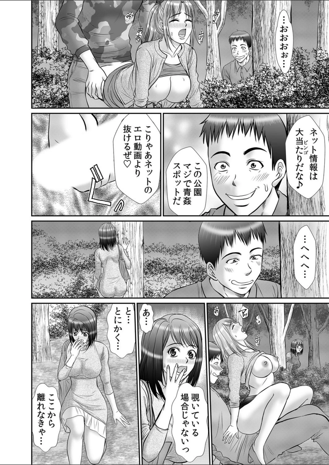 試し読み 8枚目