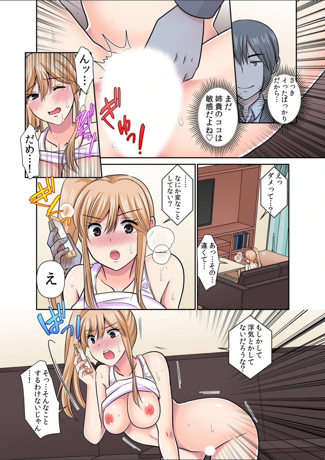 試し読み 8枚目