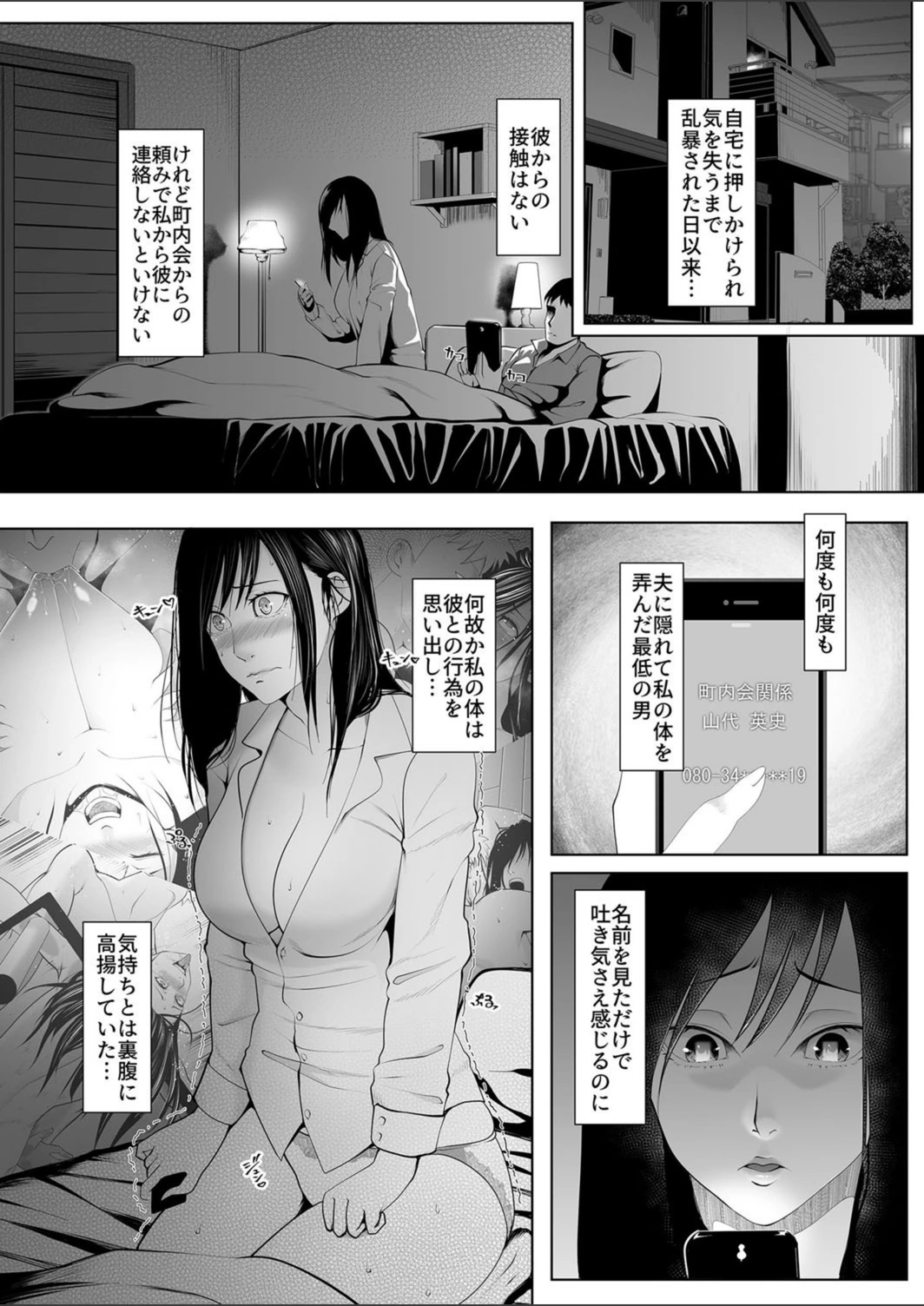 試し読み 3枚目