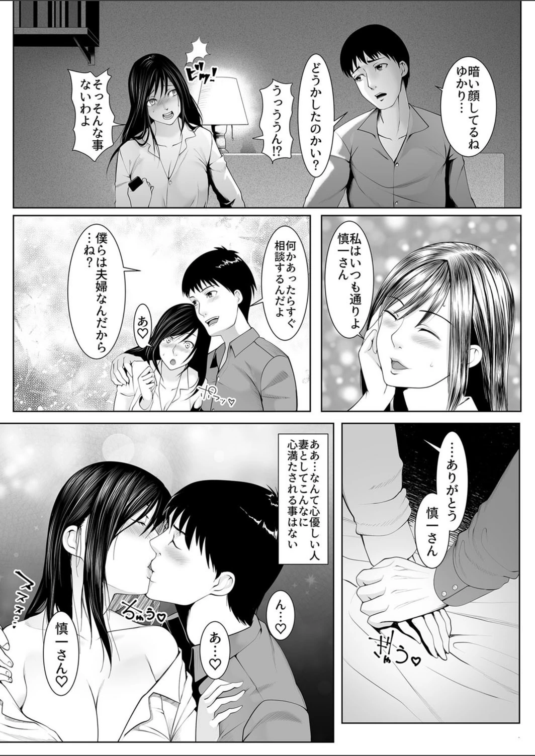 試し読み 4枚目