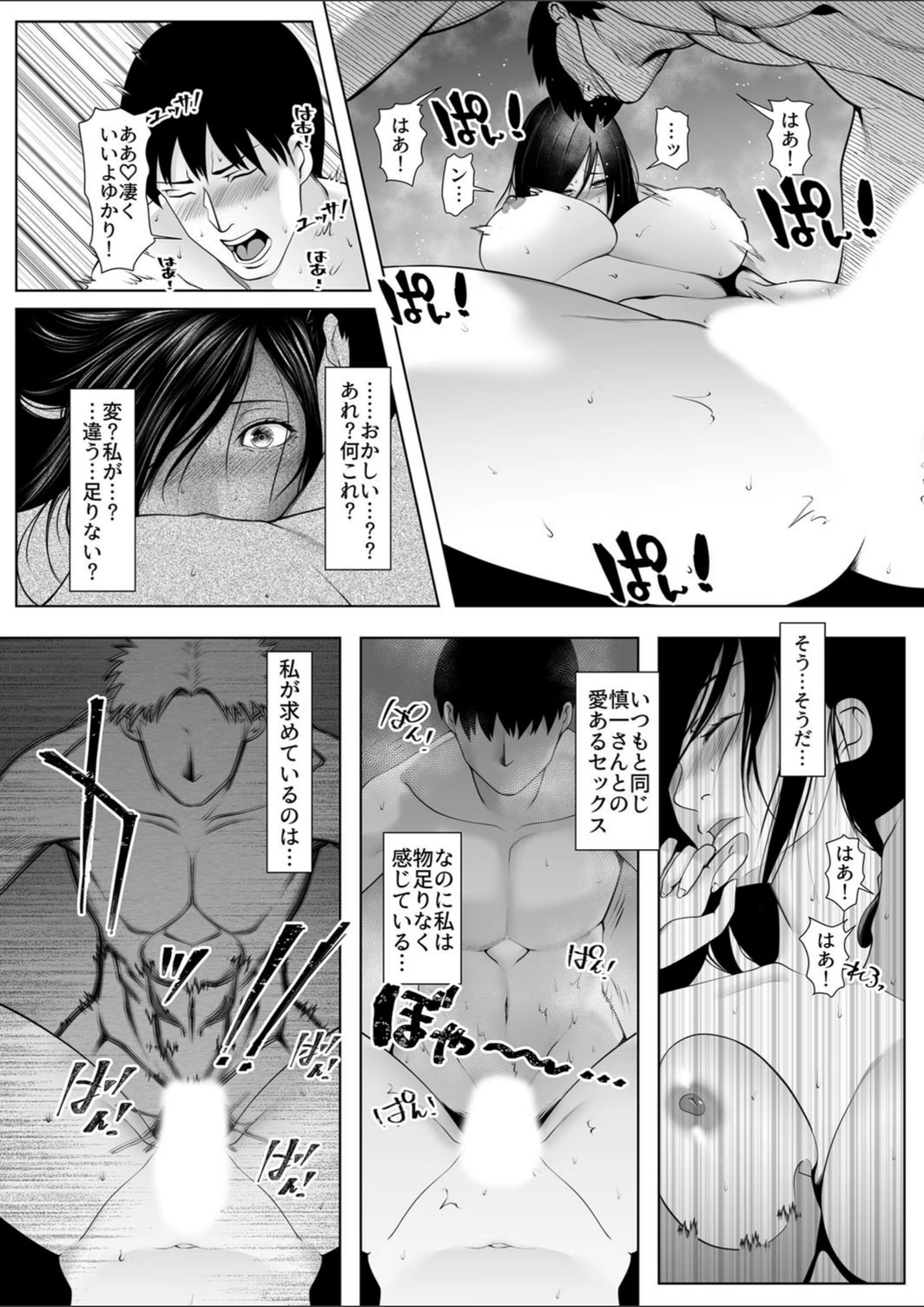 試し読み 7枚目