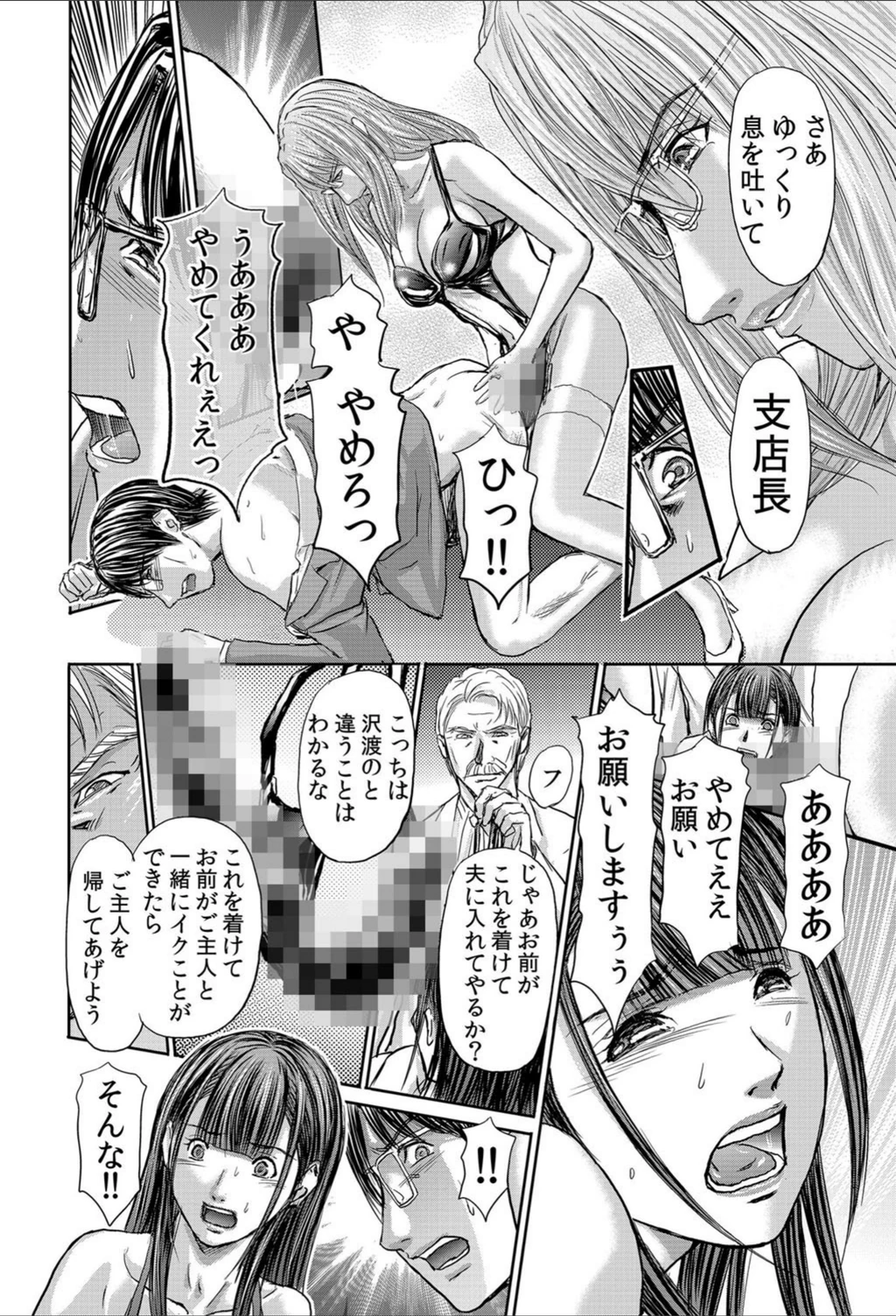 試し読み 8枚目