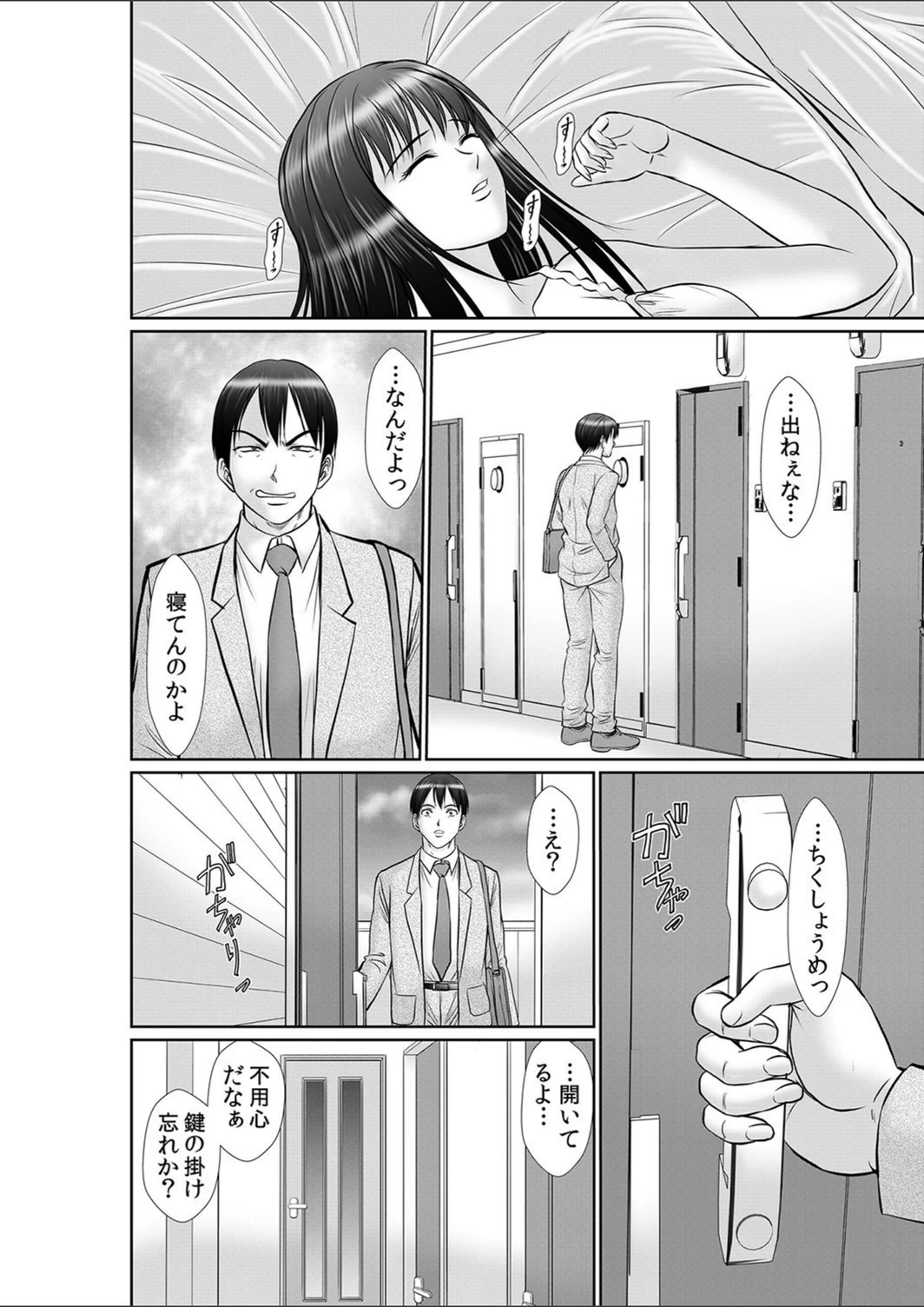 試し読み 6枚目