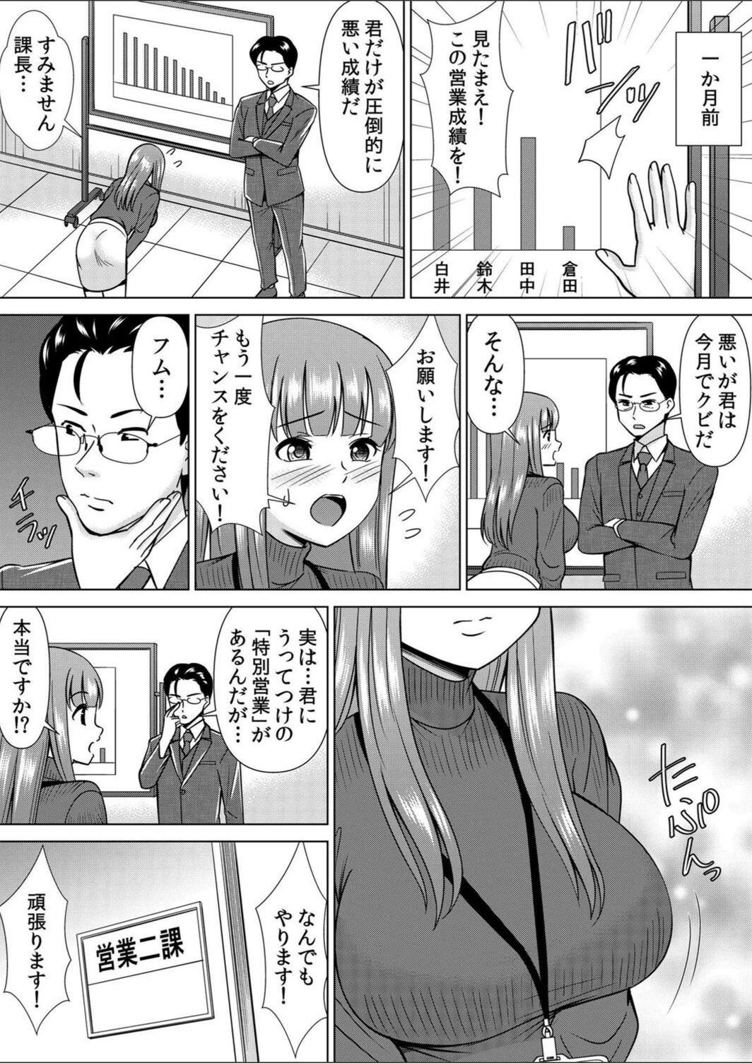 試し読み 5枚目