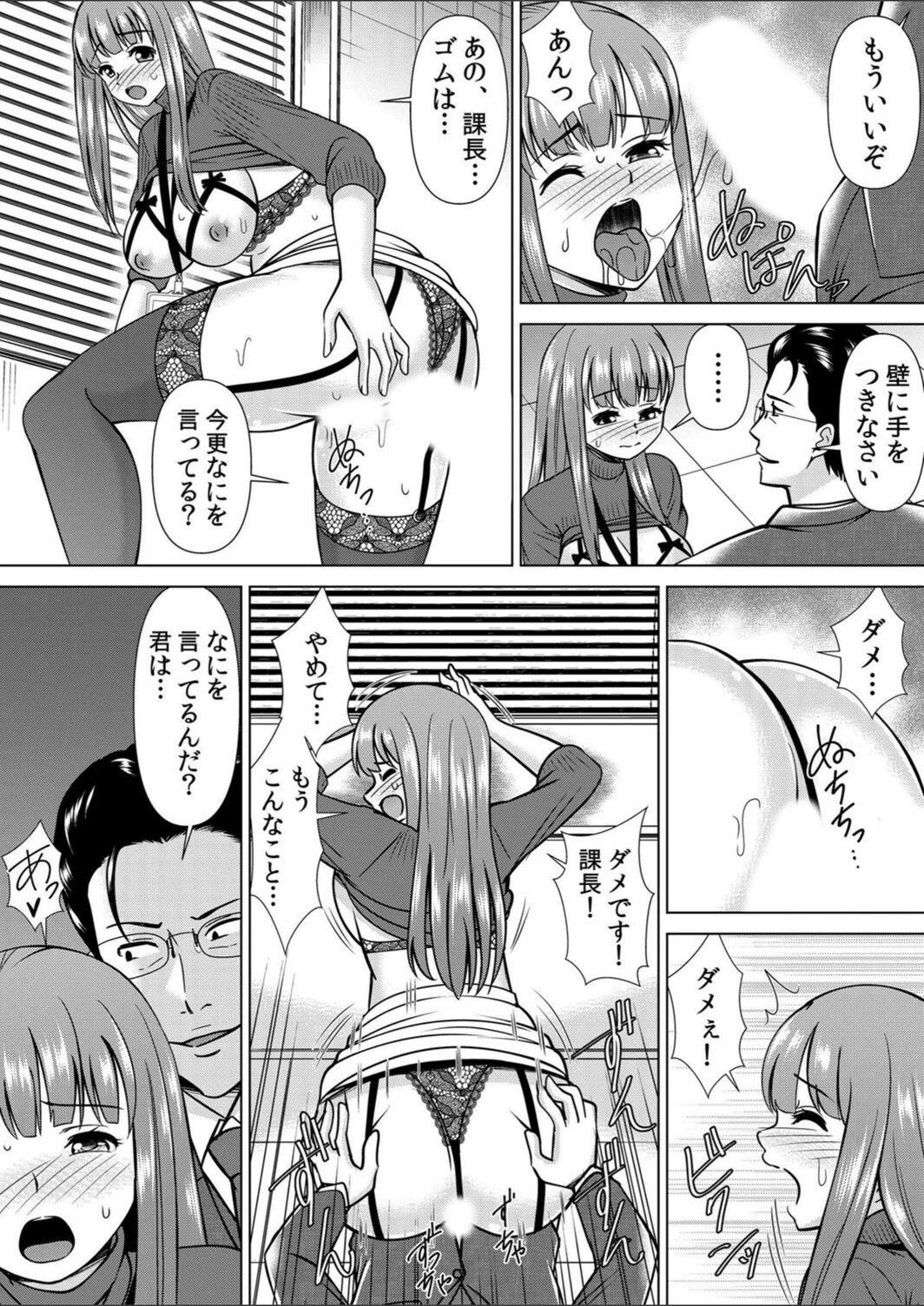 試し読み 8枚目