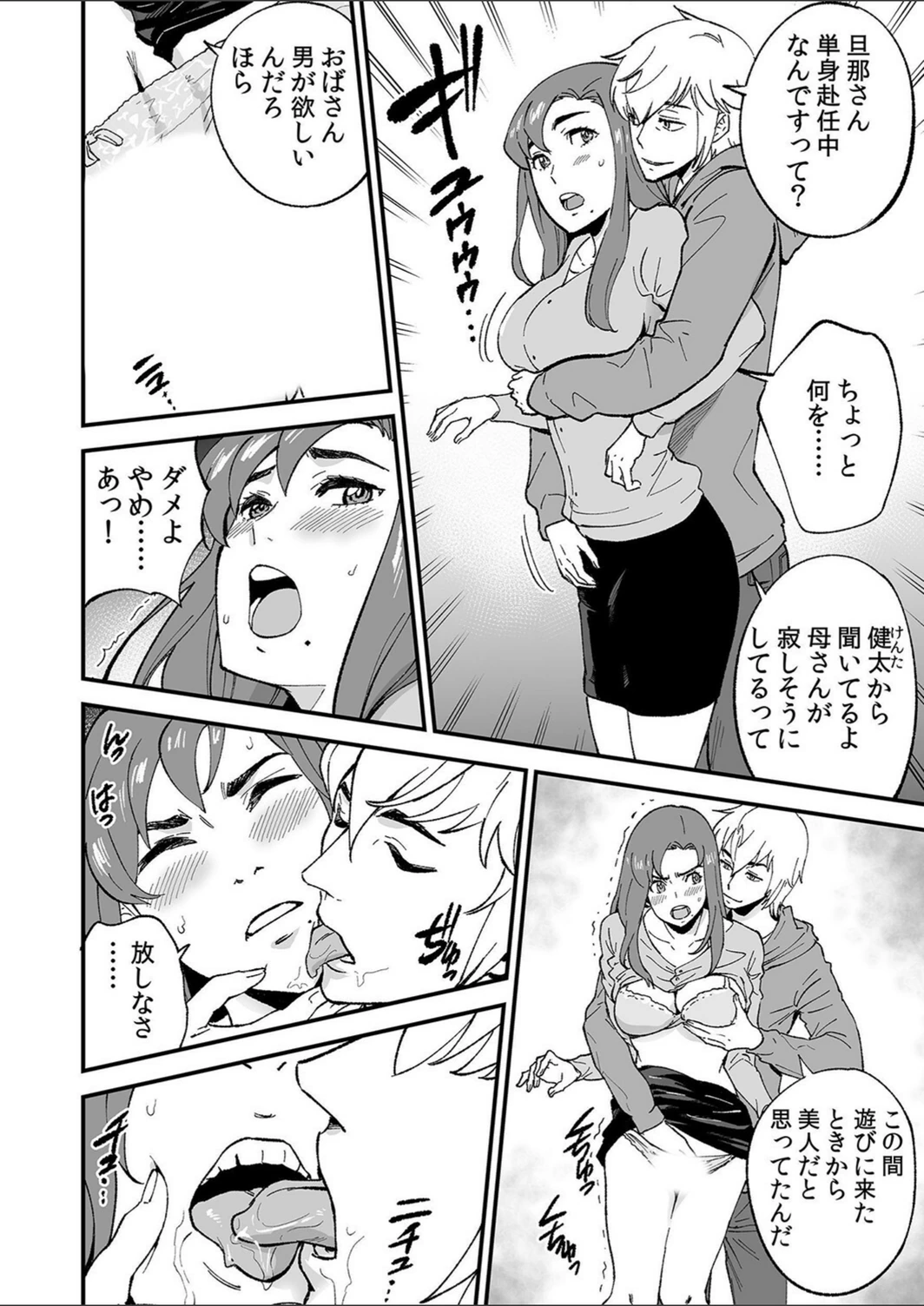 試し読み 6枚目