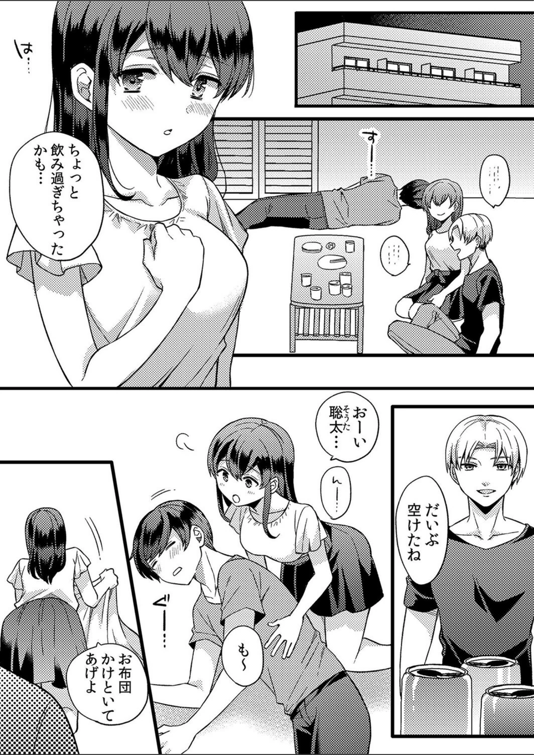 試し読み 5枚目