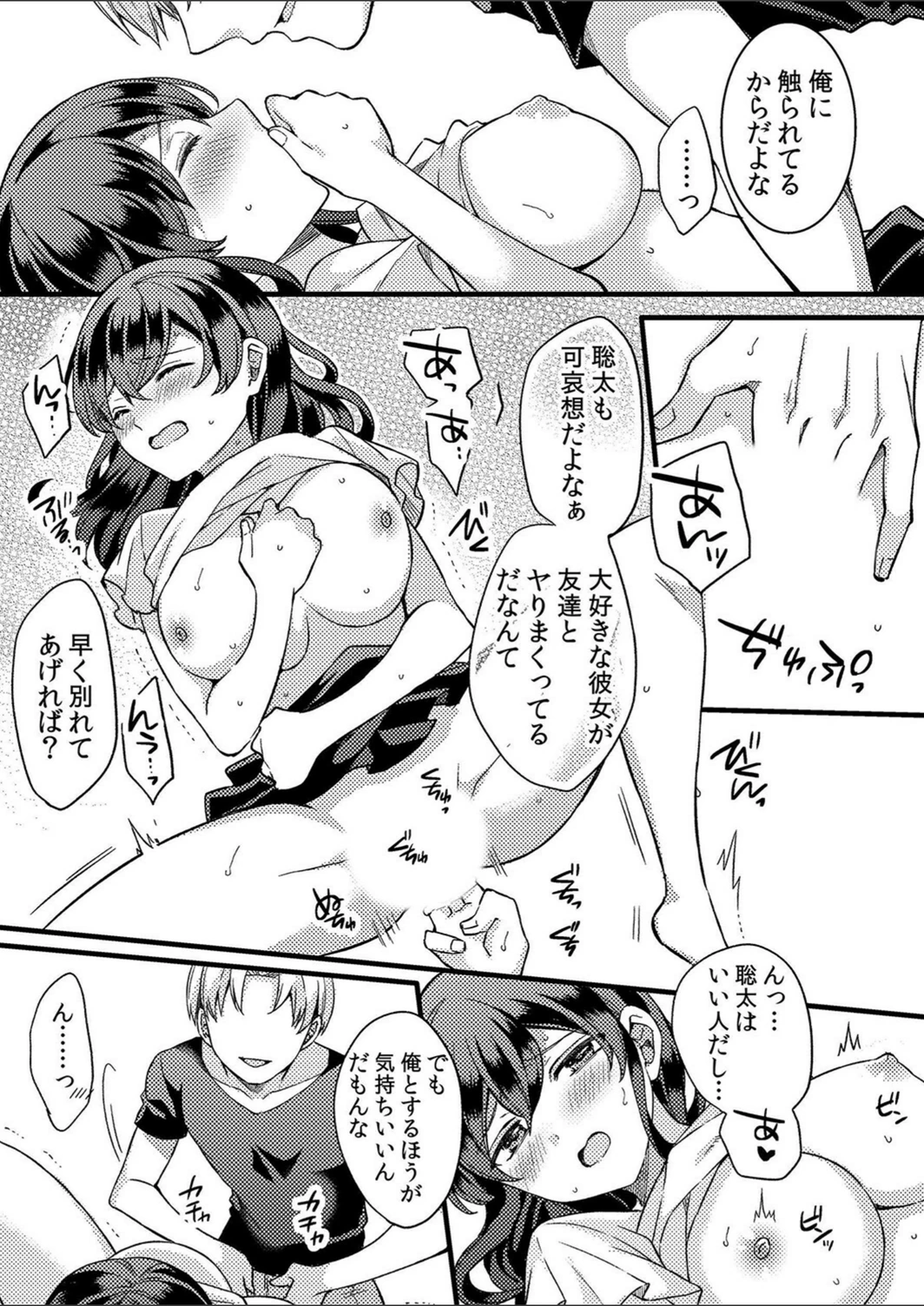 試し読み 8枚目