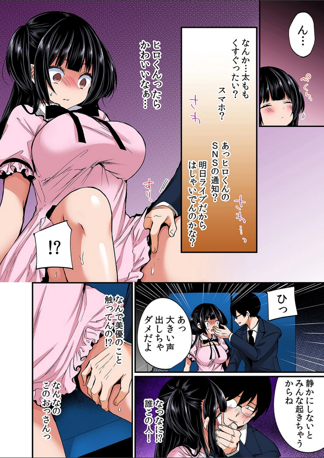 試し読み 6枚目