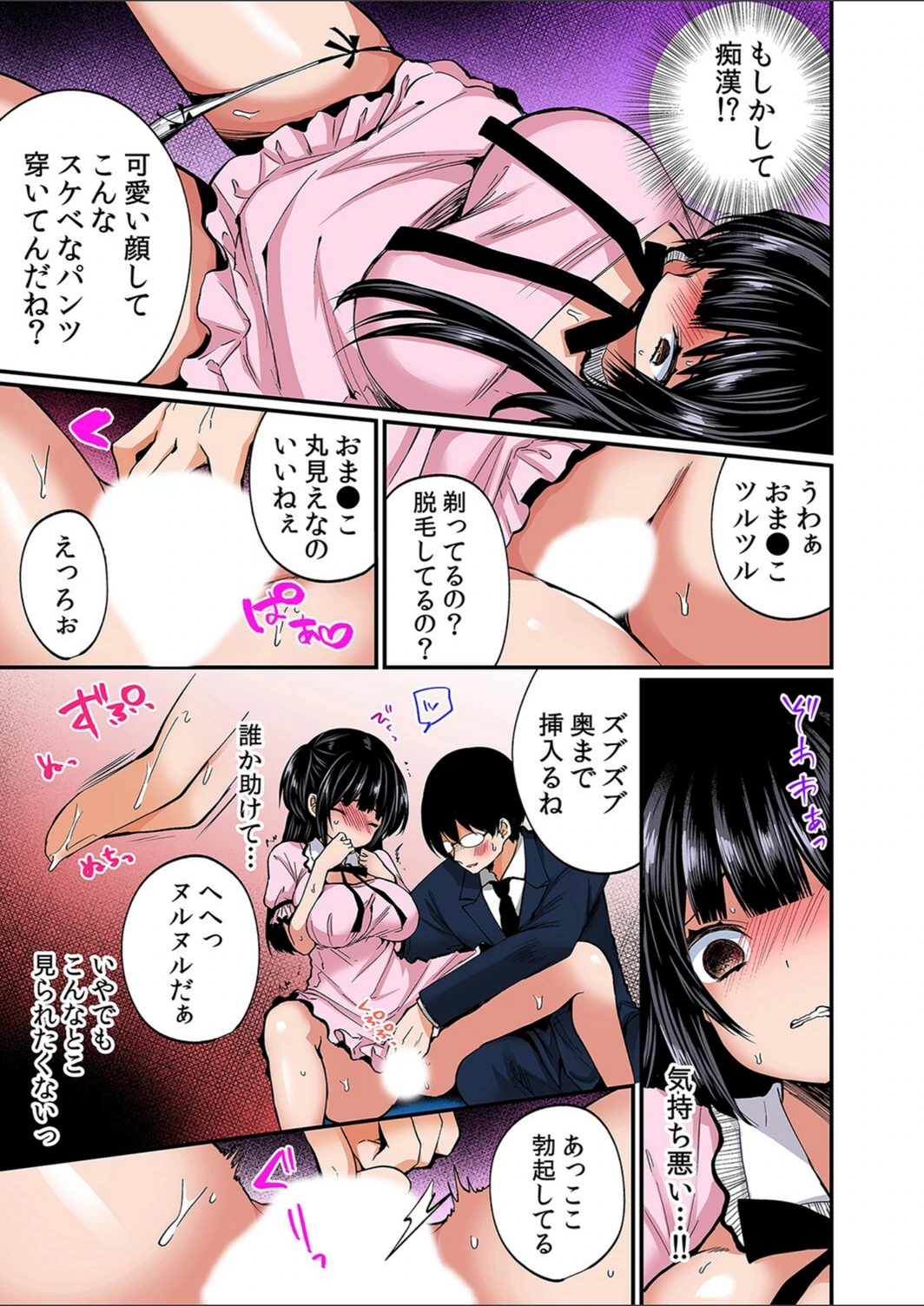 試し読み 7枚目