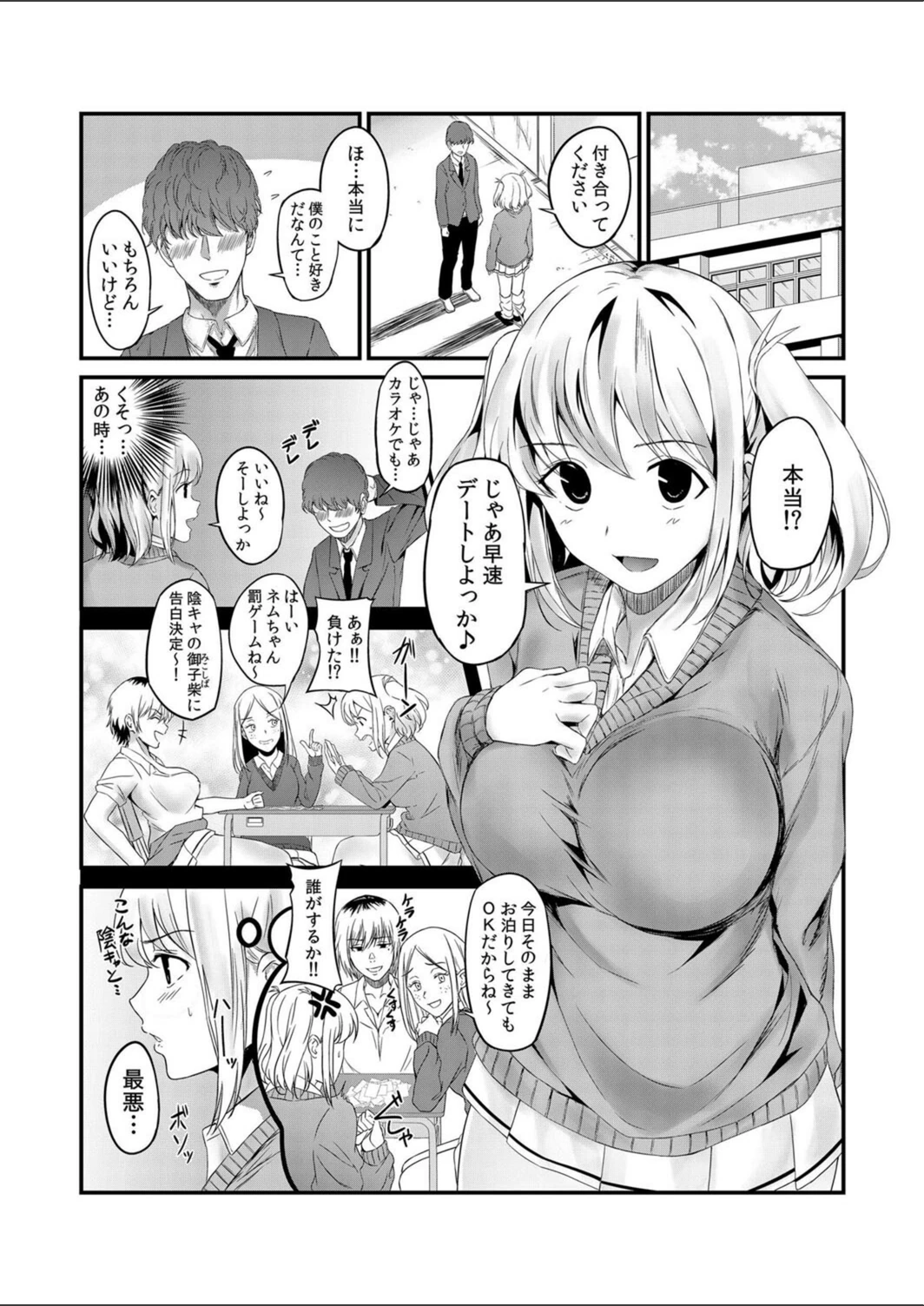 試し読み 5枚目