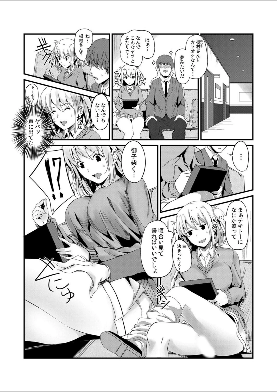 試し読み 6枚目