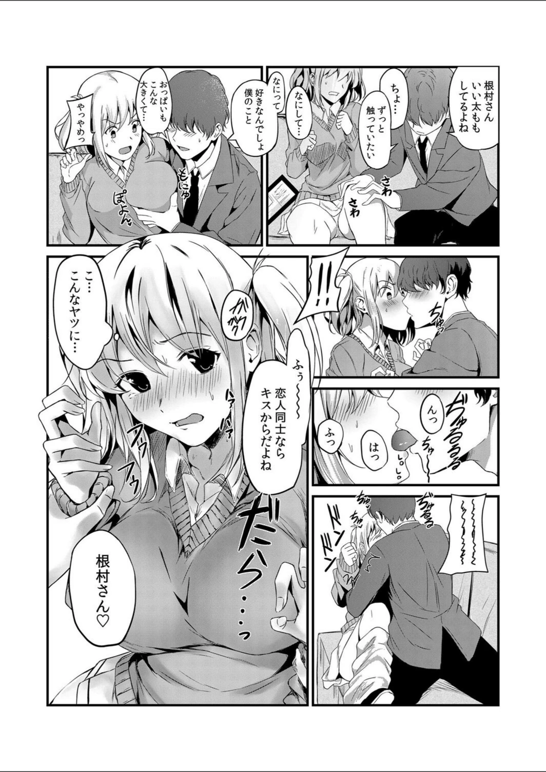 試し読み 7枚目