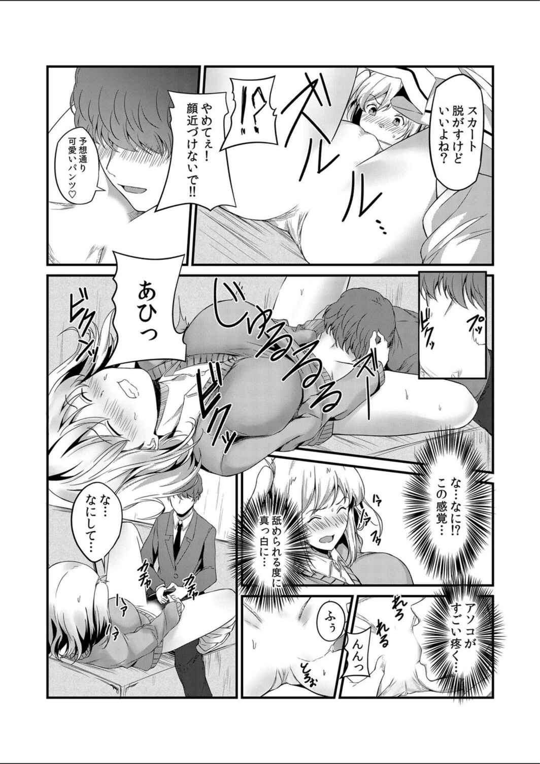 試し読み 8枚目