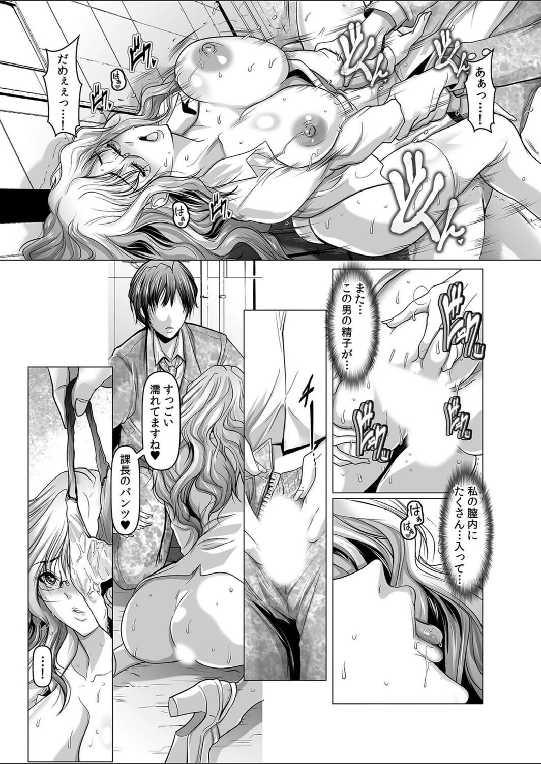 試し読み 7枚目
