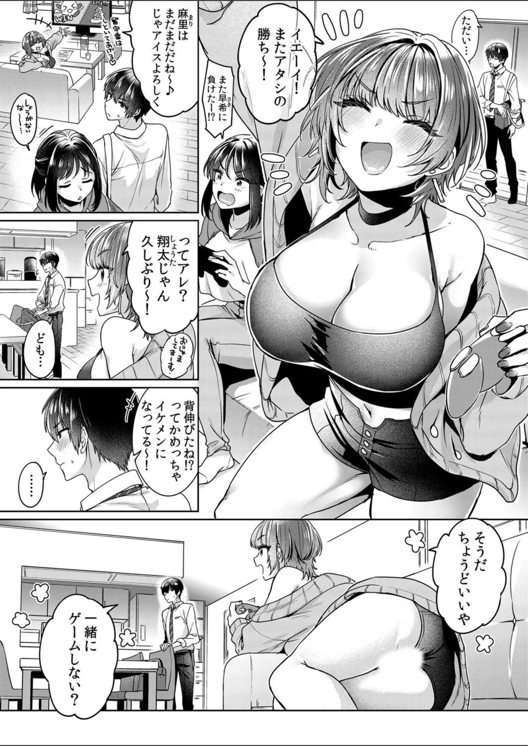 試し読み 5枚目