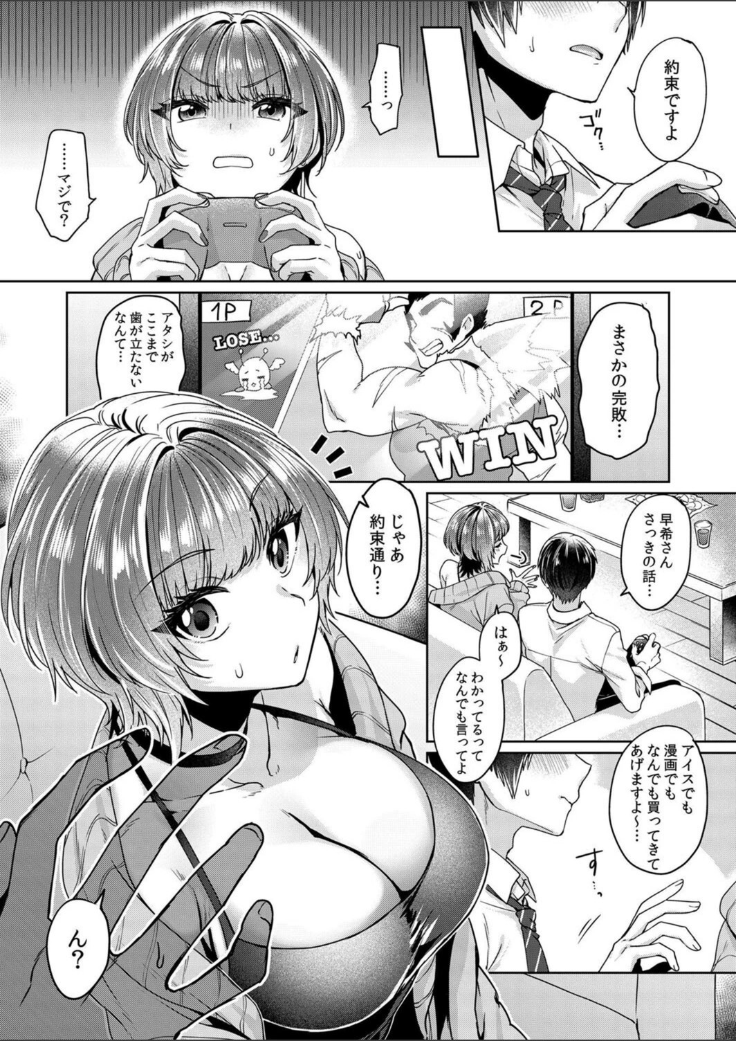 試し読み 7枚目