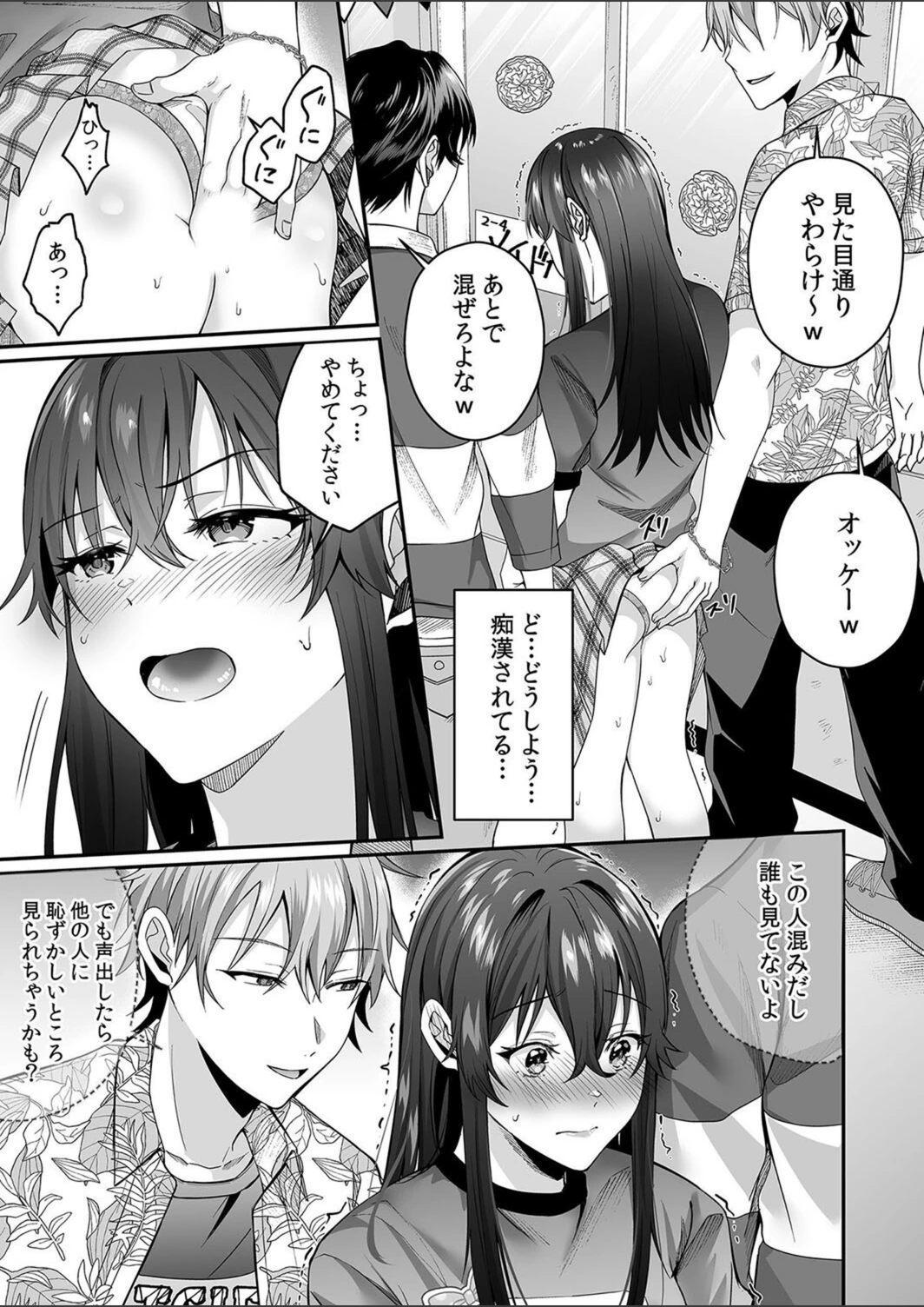 試し読み 7枚目