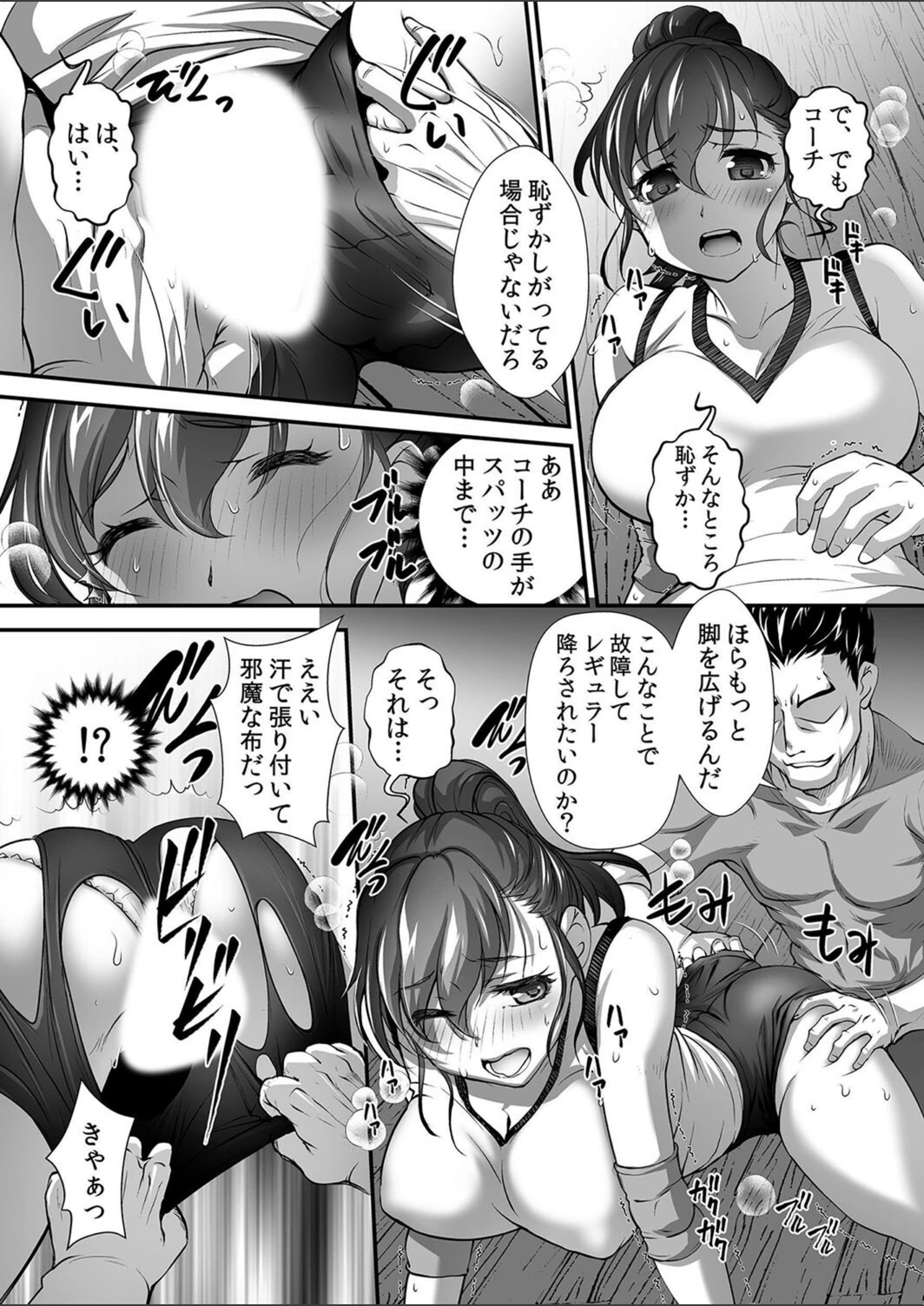 試し読み 7枚目