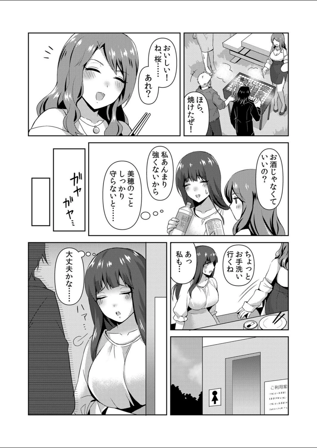 試し読み 7枚目