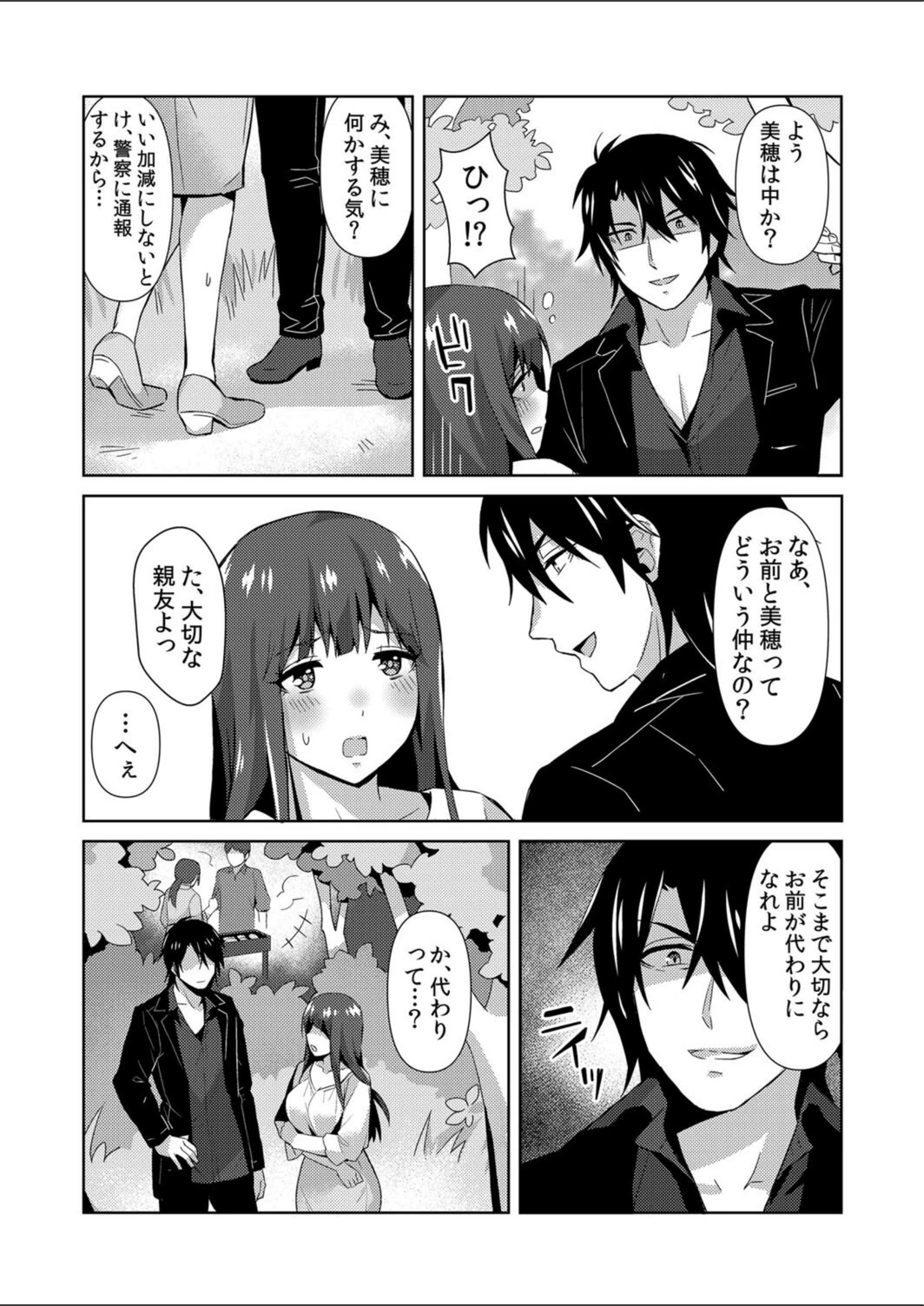 試し読み 8枚目